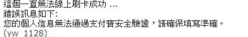 錯誤訊息02.JPG