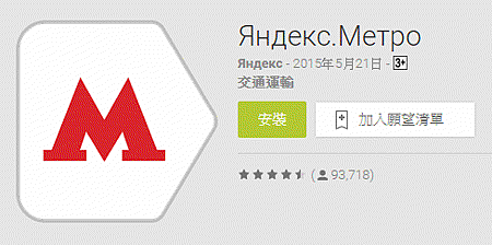 Yandex Metro