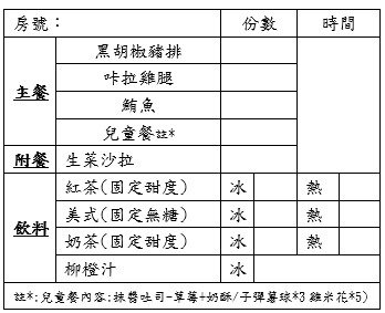 2025早餐單圖檔.jpg