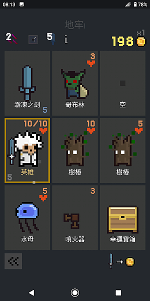 遊戲介紹-Dungeon Cards-積分&amp;陷阱