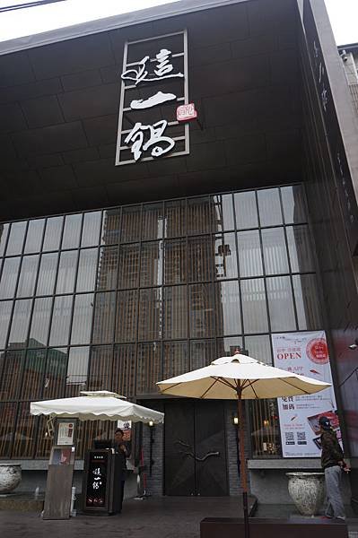 DSC07830.JPG