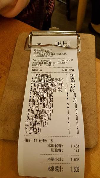 20161225_200058.jpg