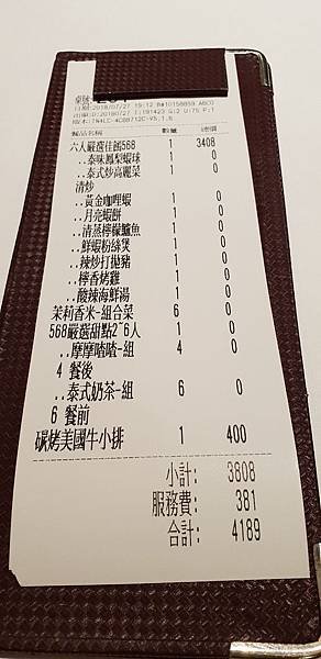 20180727_191905.jpg
