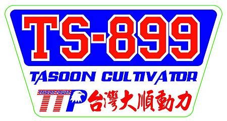 LAB.899-3 機台型號117x60x86mm(梯形)-1