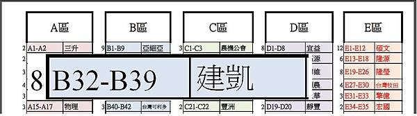 展位配置.JPG