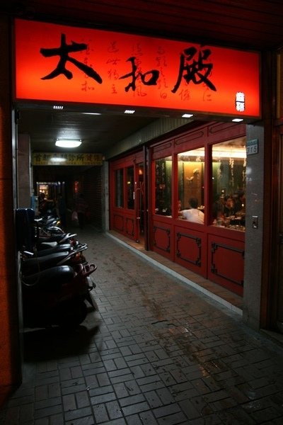 1230_太和殿_26.JPG