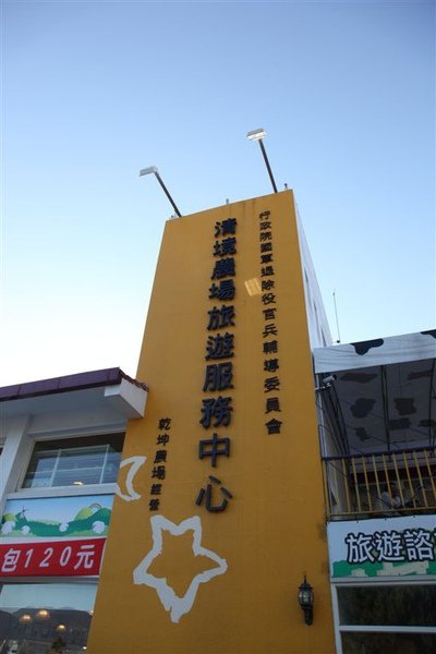 20101212_台中南投_097.JPG