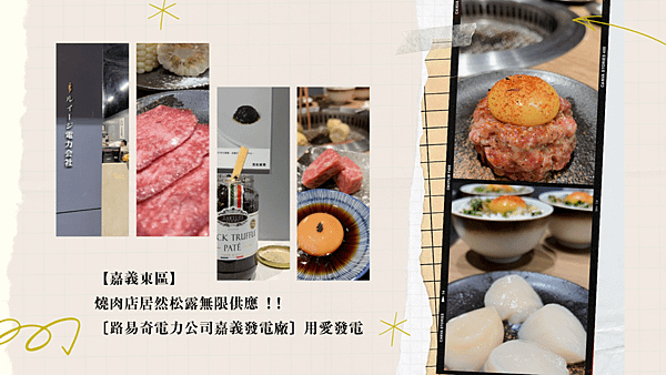 燒肉