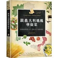 【義大利媽媽食譜】蕃茄肉醬義大利麵捲(CANNELLONI 