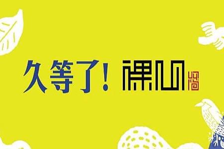 奇岩重劃區建案　裸心