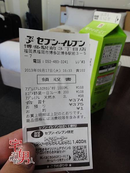 DSC04763_九州.JPG