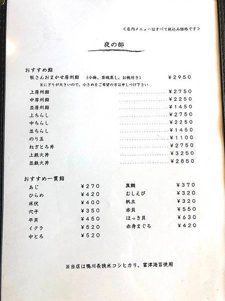 なか川メニュー2-2.jpeg