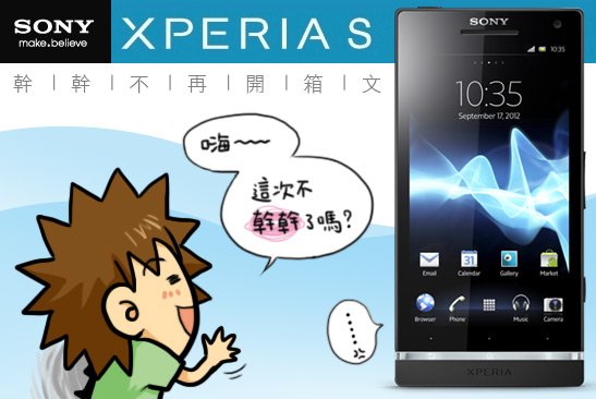 Xperia-S-title