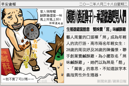 新聞畫報20120828