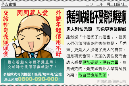 新聞畫報20121002