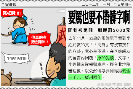 新聞畫報20121119