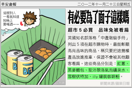 新聞畫報20121123