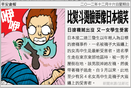 新聞畫報20121216