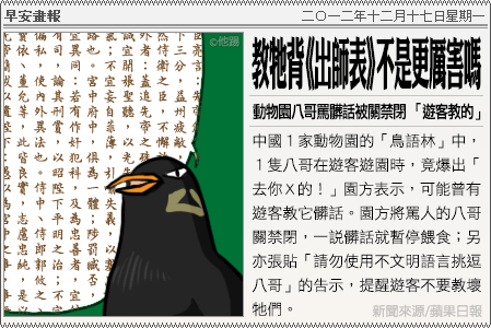 新聞畫報20121217