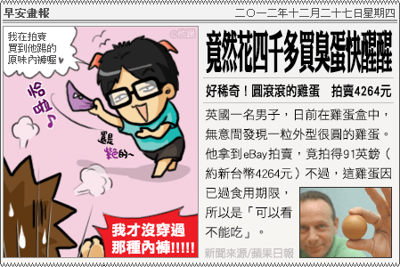 新聞畫報20121227