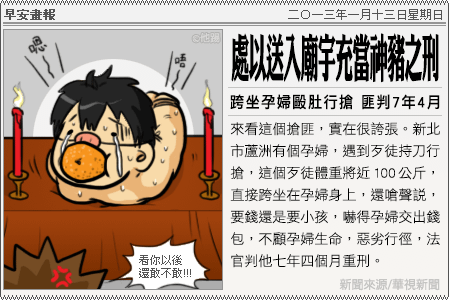 新聞畫報20130113