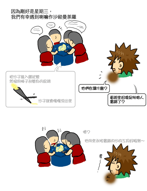 100707_西藏展_05.gif