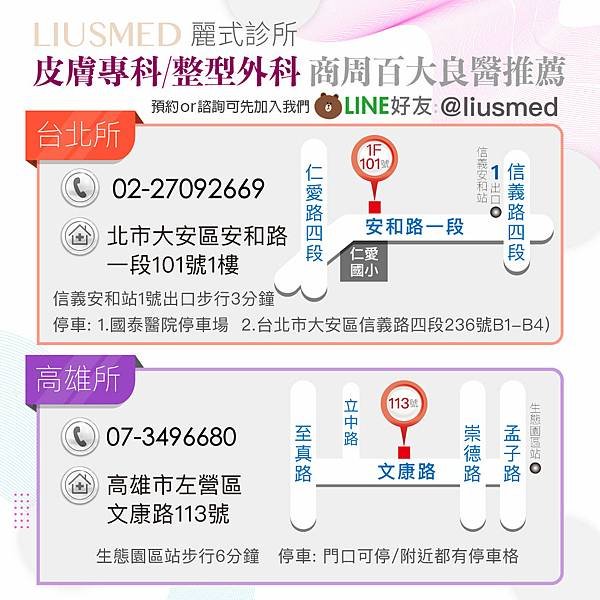 line_and_address 拷貝.jpg