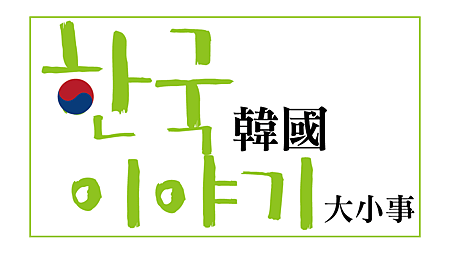 部落格LOGO-02