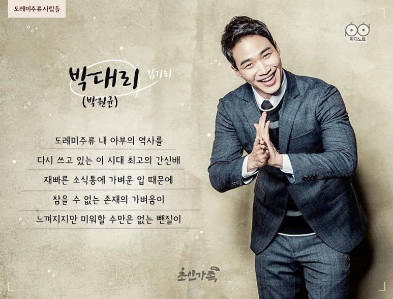 초인가족-캐릭터-06-박대리.jpg