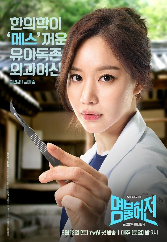 명불허전_캐릭터_김아중_최종.jpg
