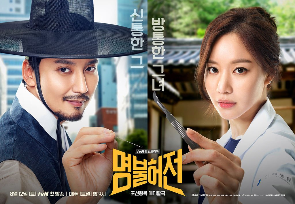 명불허전_캐릭터_합본_최종.jpg