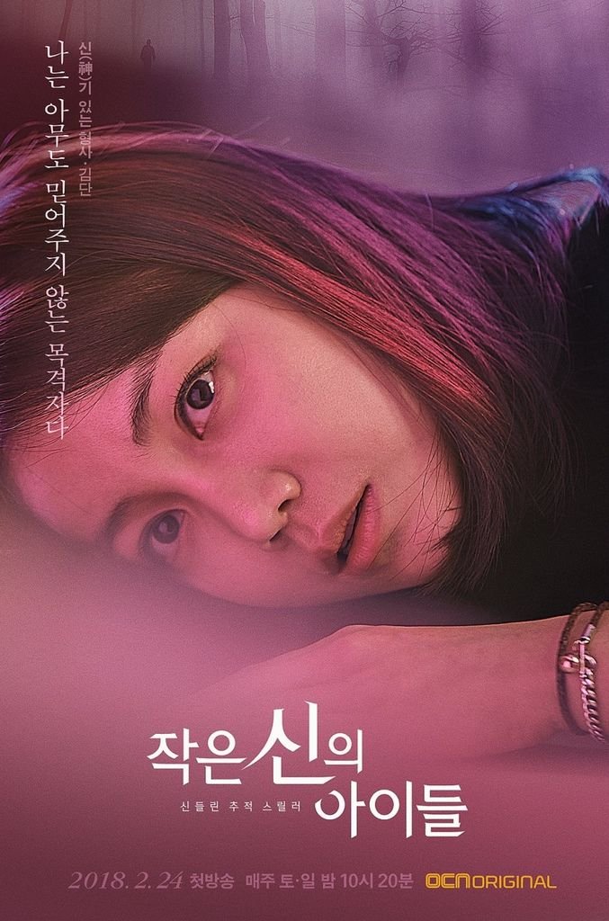 작은신_캐릭터_김옥빈_A.jpg