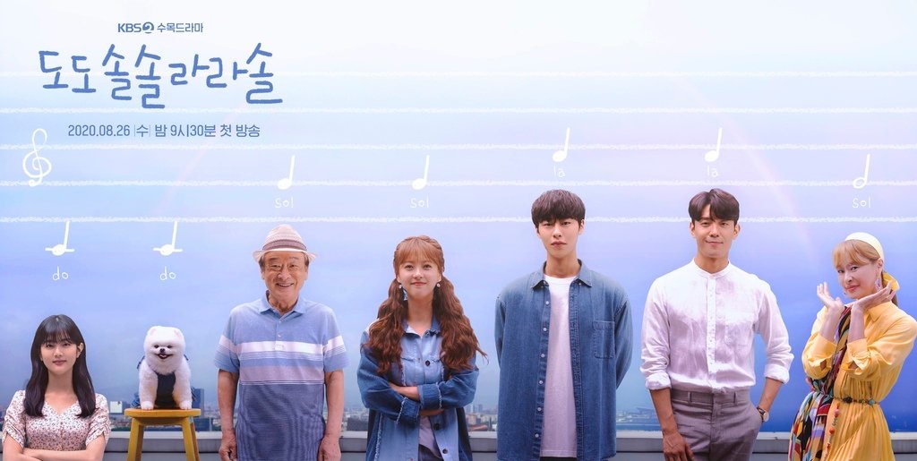 0806_KBS_2TV_수목드라마_도도솔솔라라솔_단체_포스터_공개.jpg