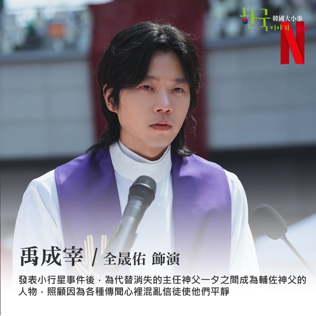 【韓劇】末日愚者종말의 바보_介紹