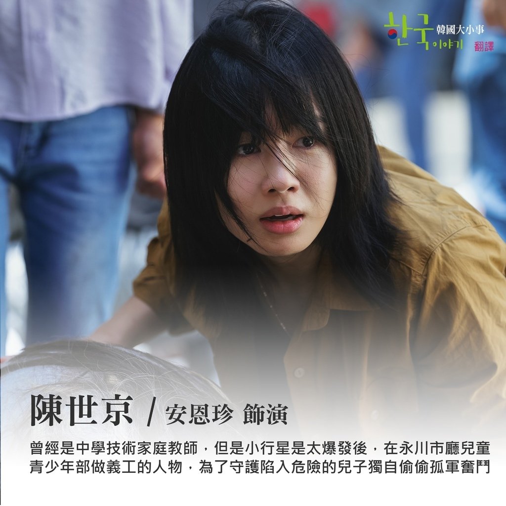 【韓劇】末日愚者종말의 바보_介紹