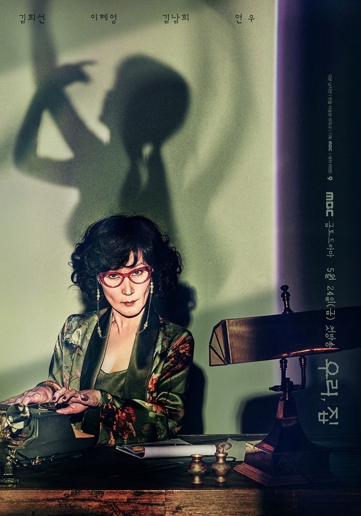 【韓劇】我們, 家우리, 집_介紹