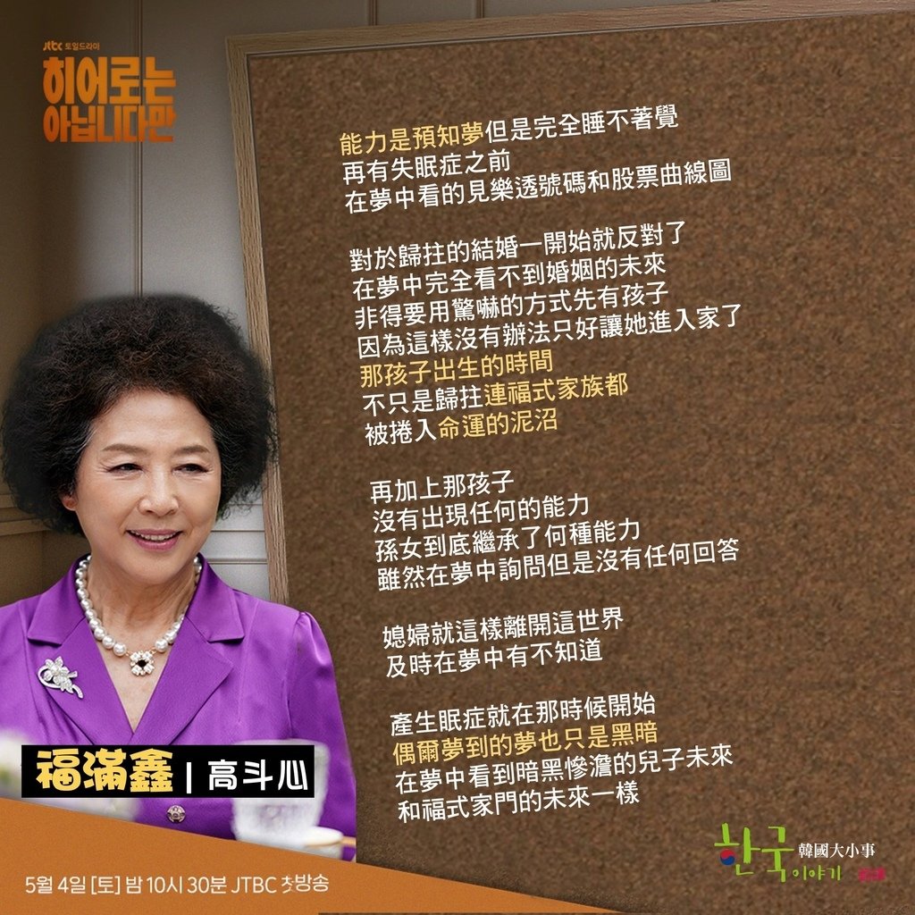 【韓劇】雖然不是英雄히어로는 아닙니다만_介紹
