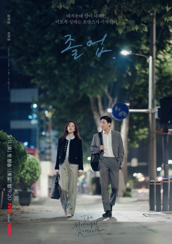 【韓劇】畢業졸업_介紹