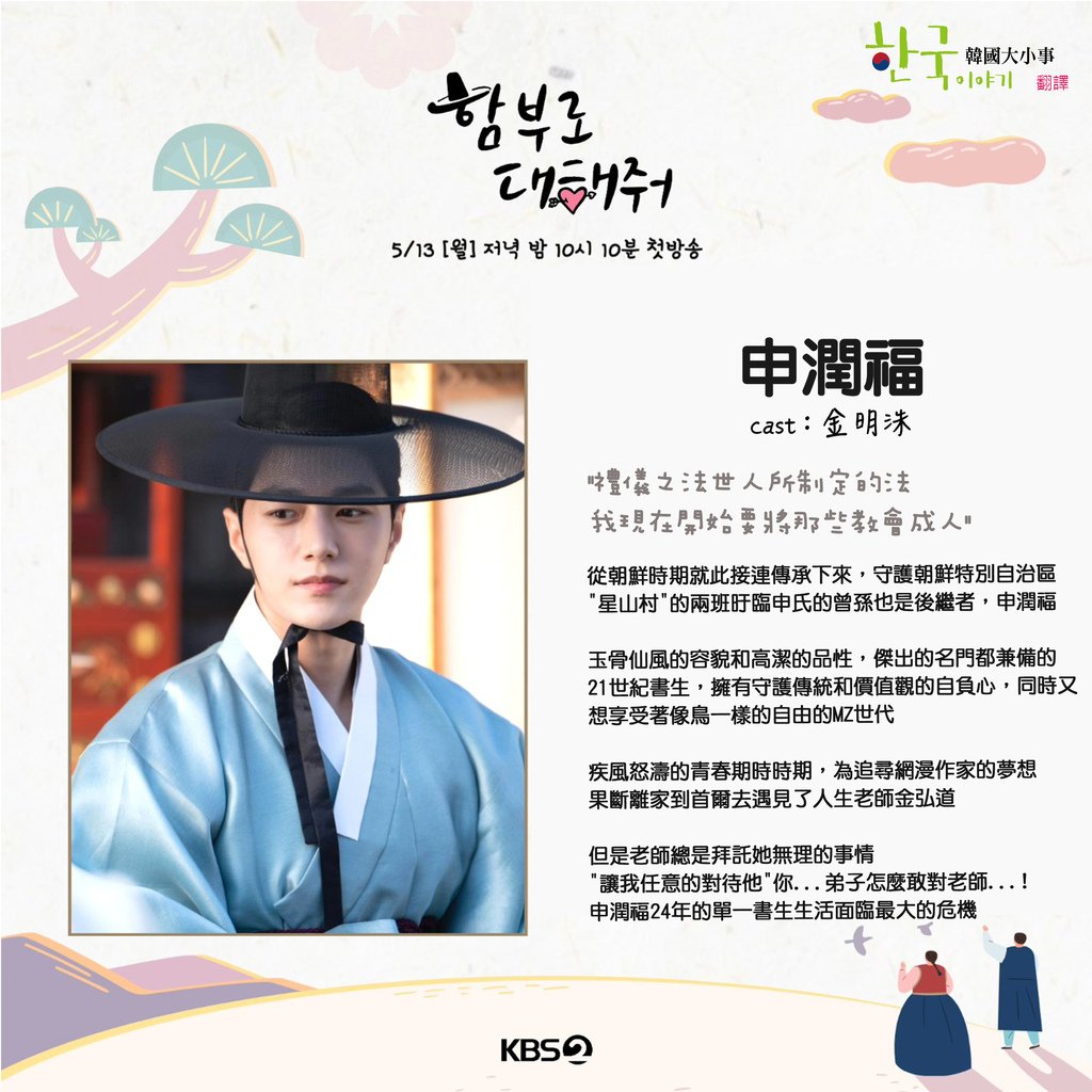 【韓劇】隨意愛我吧함부로 대해줘_介紹