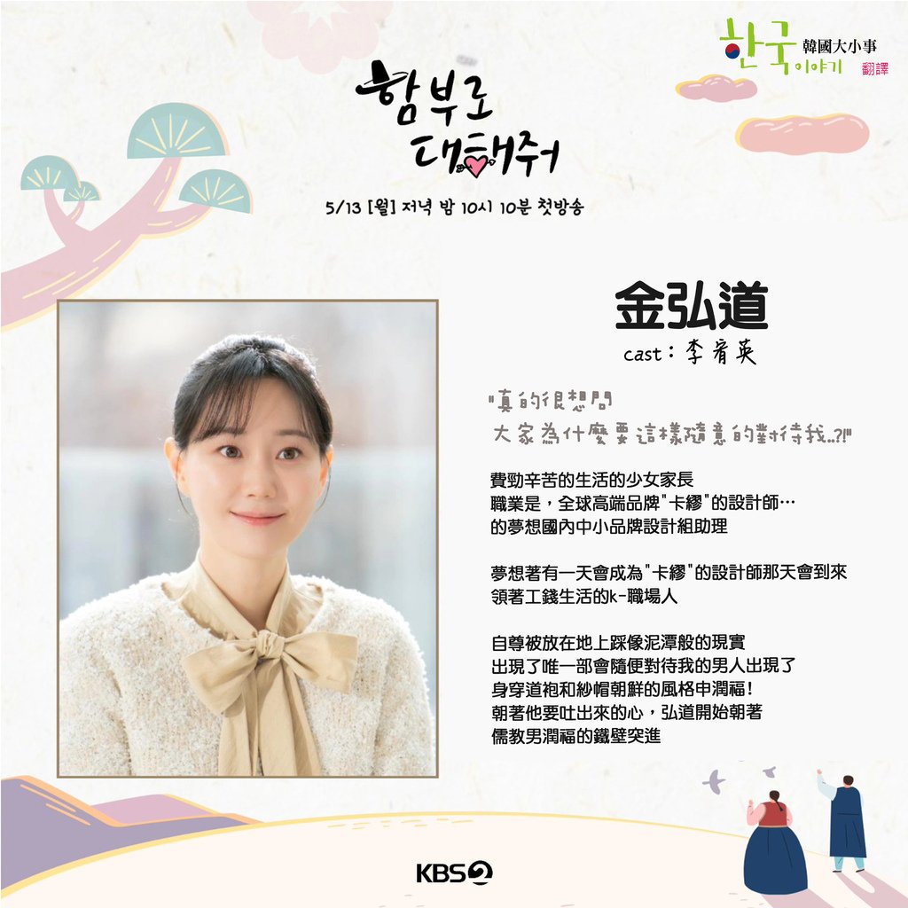 【韓劇】隨意愛我吧함부로 대해줘_介紹