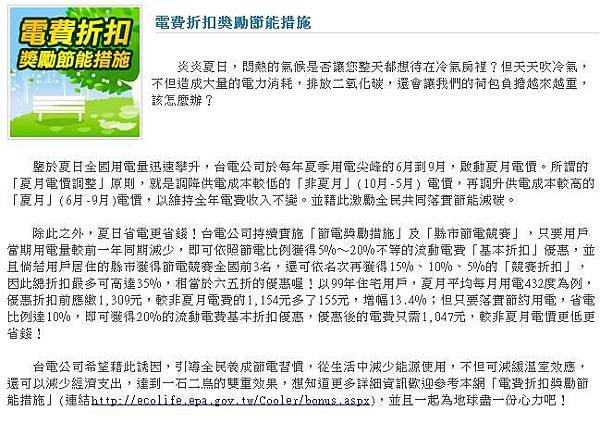 環保署