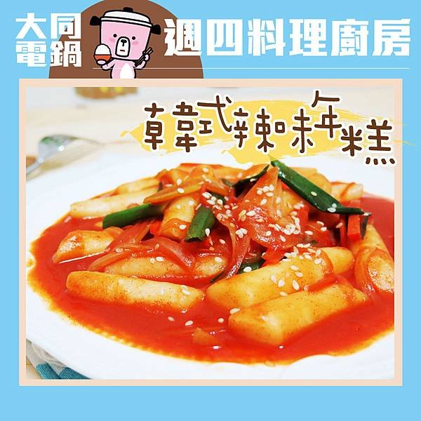 20150722-食譜line