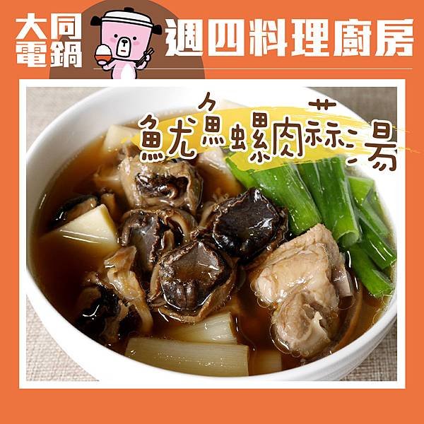 魷魚螺肉蒜湯-部落格-01