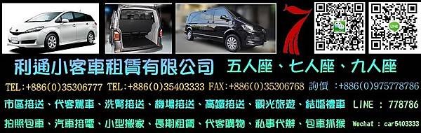 車行-廣告的照片_200803.jpg