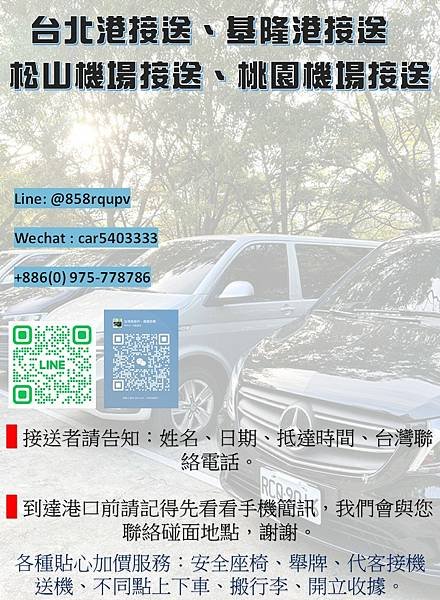 包車接送包車 (35).JPG