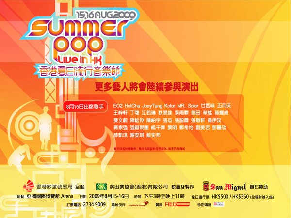 SummerPop_1608.jpg