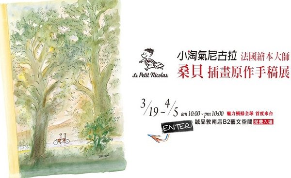 99-03-21 小淘氣尼古拉.jpg
