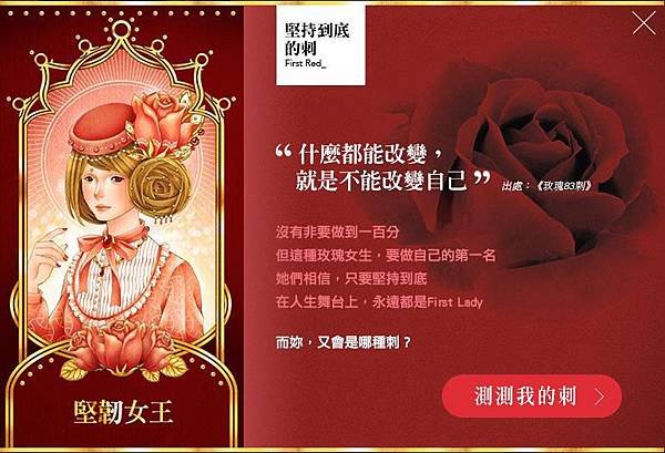 玫瑰83刺塔羅占卜：堅韌女王