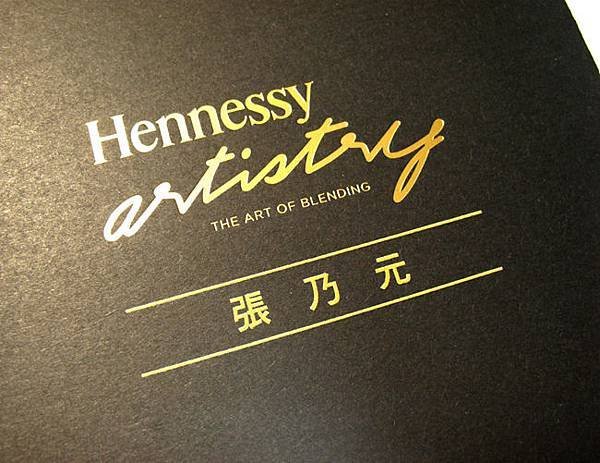 Hennessy 專屬邀請函
