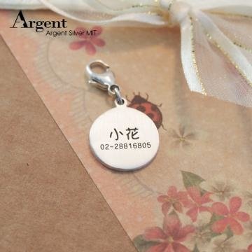 【ARGENT安爵銀飾】「圓形造型(單面刻字)」純銀吊牌(單個價)(單墜無皮繩)~可掛在項圈、鑰匙圈、手機吊繩、手鍊、項鍊上
